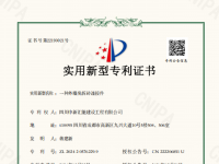 实用新型专利（一种外墙免拆砖连接件）